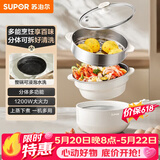 苏泊尔（SUPOR）电煮锅 电炒锅 电蒸锅 宿舍小电火锅 多功能分体式电热锅  2.5L泡面锅带蒸屉  多用途锅H25YK487A
