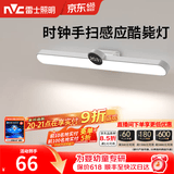 雷士（NVC） 橱柜灯酷毙灯宿舍LED学生充电台灯磁吸阅读灯衣柜婴儿喂奶灯夜灯 【酷奇】5W-2000mAH-智能感应