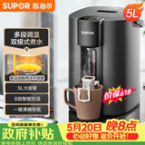 苏泊尔（SUPOR）【价保618】电热水瓶热水壶 5L恒温电水瓶八段智能保温304内胆 家用电水壶烧水壶 SW-50T507
