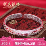 顺庆银楼 银手镯繁花似锦40克镯子女款足银开口银饰品加厚 送长辈节日礼品 新款繁花似锦40克±1克配证书