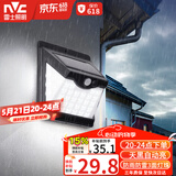 雷士（NVC）太阳能灯壁灯感应户外家用庭院灯农村室外LED投光灯光控+人体感应