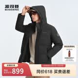 波司登反季羽绒服90绒男士修身中长款加厚脱卸帽保暖百搭送礼外套