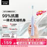 松下电动牙刷磁悬浮声波震动小彩刷3.0软毛抗菌长续航成人学生生日520礼物送男女士DC031紫价保618