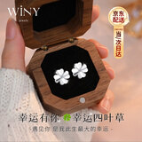 唯一（Winy）四叶草999纯银耳钉女2026新款轻奢高级耳环饰生日520送女朋友礼物