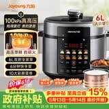 九阳（Joyoung）【价保618】100kPa速萃电压力锅6L大容量家用双胆智能预约炖肉煲汤煮粥Y-60H101电饭煲高压锅6-8人