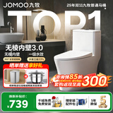 九牧（JOMOO）马桶家用虹吸式大冲力节水坐便器 防臭瞬冲 易洁抗菌一级水效马桶 易洁无棱内壁-双旋大冲力11396 305坑距(290-390以内选择)