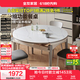全友家居 现代简约多功能可伸缩岩板餐桌椅子组合客餐厅家用吃饭桌子