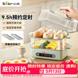 小熊（Bear）煮蛋器 蒸蛋器 智能电蒸锅小型2-3人用自动断电 家用多功能早餐机煮鸡蛋神器ZDQ-B06N3 