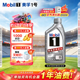 美孚（Mobil）全合成汽机油5W-30 SP级1L美孚1号极光银汽车保养京东养车自营