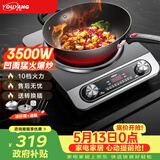 优阳凹面电磁炉商用大功率电磁炉凹面电磁炉3500W电磁灶家用多功能炒菜电炒锅一体YS-3508配炒锅+汤锅