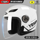 野马（YEMA）摩托车头盔男女士电动车3C认证大码半盔冬季保暖防雾电瓶车安全帽 均码-陶瓷白字母 透明镜片+防雾贴片