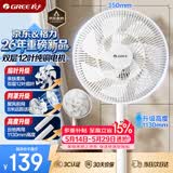 格力（GREE）【2026年重磅新品】12片双层扇叶轻音电风扇落地扇台式小风扇节能电扇 FS-3015h7