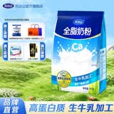 完达山全脂奶粉1kg 高钙高蛋白牛奶粉 成人奶粉全脂奶粉1000g 大袋1000g*1袋