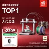 拓竹A1C 3D打印机桌面家用FDM全自动调平多色高速3d打印机器【大陆版】