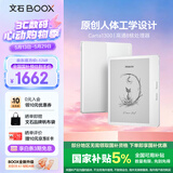BOOX文石Leaf5 7英寸电子书阅读器墨水屏电纸书电子纸 小屏便携阅读看书漫画办公本平板电脑 月下霜