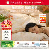 罗莱家纺 全棉加厚磨毛四件套冬季纯棉被套床单床上用品 橘220*250