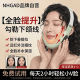 NHGAD懒人小V脸美容仪脸部按摩仪家用面部提拉紧致神器瘦脸仪脸大脸垮