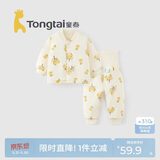 童泰宝宝套装秋冬婴儿衣服男童女童内衣夹棉上衣高腰裤子 黄色 66cm