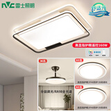 雷士（NVC）现代简约LED大厅吸顶灯客厅大灯饰全屋温馨卧室书房灯具套餐高显 【2室2厅】4灯-客厅+卧室*2+吊扇