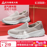 足力健老人鞋夏季鞋子女款网面一脚蹬休闲鞋透气乐福鞋女 8652K砂砾色38