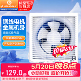 金羚（JINLING）厨房卫生间排气扇换气扇浴室排风扇墙窗式8寸APB20-4-1M1