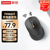 联想（Lenovo）无线蓝牙双模充电鼠标 蓝牙5.0/3.0 便携办公鼠标人体工学设计 Howard Mouse 2022充电版理性黑