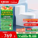 东鹏（DONGPENG）官方马桶无棱内壁坐便器大冲力漩涡虹吸式轻音节水防臭普通马桶 【W278105】无棱易洁内壁 300/400mm【非标定制联系客服备注】