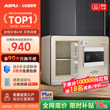 艾谱（AIPU）国标认证3s保险柜家用 保险箱办公小型指纹密码箱财务防盗防搬走 智能报警大型夹万 重型灵智 【国标防盗】高30CM金 智能款【指纹密码+钥匙+WiFi手机远程报警】