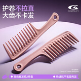 Creative art宽齿梳家用顺发梳洗头梳造型梳美发梳理发梳子女学生宿舍卷发梳