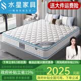 水星床垫天然乳胶椰棕床垫独立袋装弹簧1.5 1.8米软硬两用静音 舒塔 楼兰D款+杜邦布-乳胶+独立袋弹簧+3E椰棕 180*200CM