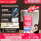 TOTO智能马桶盖卫洗丽系列全功能加热冲洗TCF8744(03)