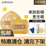 Ayotata粉扑棉花糖气垫粉扑不吃粉粉底液干湿两用植绒海绵扑化妆棉 100分粉扑 2枚 （水滴黄色XL+方形黄色L）