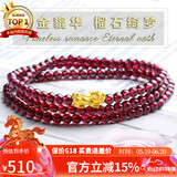 石玥珠宝精品4mm石榴石手链项链黄金足金貔貅转运珠手串男女士款 水晶玛瑙