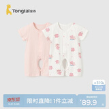 童泰（TONGTAI）婴儿短袖连体衣夏季纯棉宝宝衣服儿童家居服内衣2件装 73cm