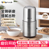 小熊（Bear）研磨机 家用磨粉机 打粉机 中药粉碎机 料理机 不锈钢打粉研磨机FSJ-A03E1【价保618】