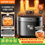 苏泊尔（SUPOR）电饭煲2-3人家庭容量3L IH猛火加热家用小快不粘蒸米饭煮粥锅多功能微压智能电饭锅F30X83
