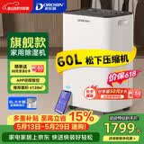 多乐信（DOROSIN）除湿机/抽湿机  除湿量60升/天 120㎡智能家用别墅复式商业办公室吸湿 APP智控 ER-60D