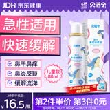 贝诺宁生理性海水鼻腔喷雾儿童高渗生理盐水鼻腔清洗鼻器鼻炎喷雾剂80ml