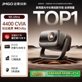 坚果投影（JMGO）N5 Ultra 4K超高清三色激光云台投影仪 变焦自动移轴家用智能高清家庭影院投影机 国家补贴