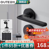 固特（GUTE）房间门锁卧室内分体门锁美式卫生间实木门把手静音门锁具房门锁 分体哑黑+3片平开合页+门吸 左右通用