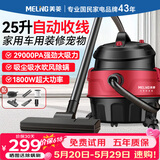 美菱家用吸尘器工业大功率超强吸力商用装修美缝专用酒店办公室地毯开荒桶式强力吸尘机