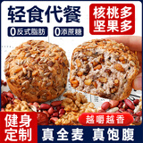 兵王的炊事班八宝坚果欧包全麦面包早餐代餐饱腹粗粮0添加蔗糖休闲零食品500g