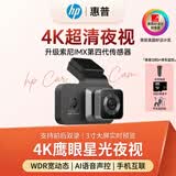 惠普行车记录仪f969w 4K超清星光夜视索尼传感器AI声控手机互联免走线