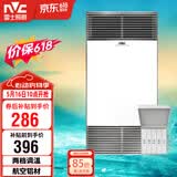 雷士（NVC）风暖浴霸双核机械系列铝材面板照明换气排风浴霸Y400