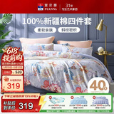 富安娜床上四件套纯棉100%全棉床单被套 双人床品 203×229霓裳