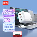 京选 氮化镓充电器套装100W适用苹果华为PD65W笔记本电脑+Type-C数据线100W 1.5米橄榄绿