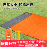 WELLHOUSE沙滩草地野餐垫轻便折叠收纳带地钉地垫 橙灰色1.4*2m打地铺