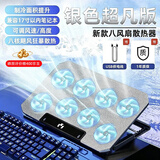 诺西（NUOXI）Q100MAX笔记本散热器游戏本散热支架机械革命蛟龙拯救者小新笔记本华硕联想戴尔通用兼容17.3英寸