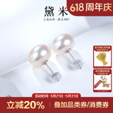 黛米 简约 S925银无核强光白色淡水珍珠耳钉素钉耳饰520礼物 11-12mm【大气有存在感】
