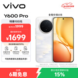 vivo Y600Pro 8GB+128GB 浮光金 10200mAh耐超低温蓝海电池 耐久抗摔防水 寰宇增强通信3.0 AI手机
